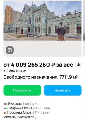 Новости к этому часу:. РЖД выставили на продажу на «Авито» здание Рижского вокзала за 4 миллиарда рублей
