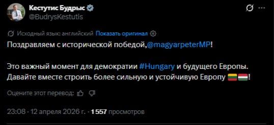 "Первые лица" Прибалтики поздравили венгров с победой "проевропейских сил" "Первые лица" Прибалтики поздравили венгров с победой "проевропейских сил"