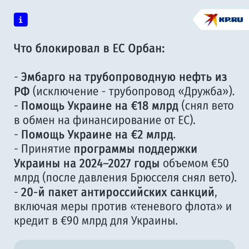 Как повлияет на Россию проигрыш партии Орбана на выборах в Венгрии Как повлияет на Россию проигрыш партии Орбана на выборах в Венгрии