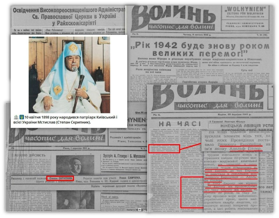 ЕРЕСИАРХИ ЮГО-ЗАПАДНОЙ РУСИ