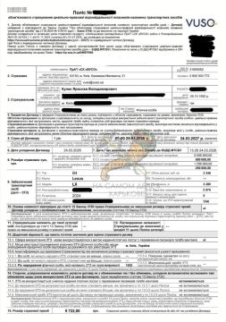 ���������� �������� ��������� �������� �� ���, ��������� �� ������� Lexus