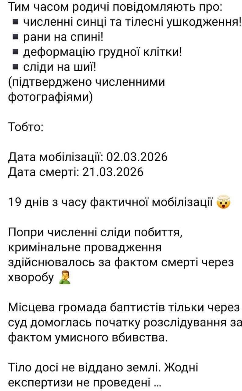 По соображениям совести... теперь убивают По соображениям совести... теперь убивают