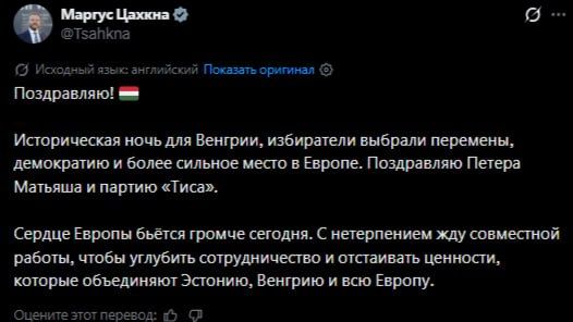 "Первые лица" Прибалтики поздравили венгров с победой "проевропейских сил" "Первые лица" Прибалтики поздравили венгров с победой "проевропейских сил"