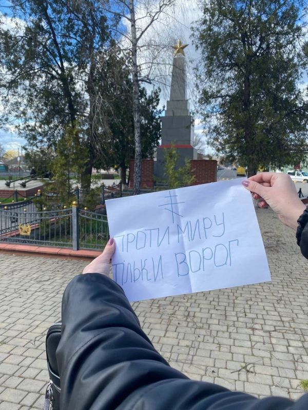 «Против мира – только враг» «Против мира – только враг»