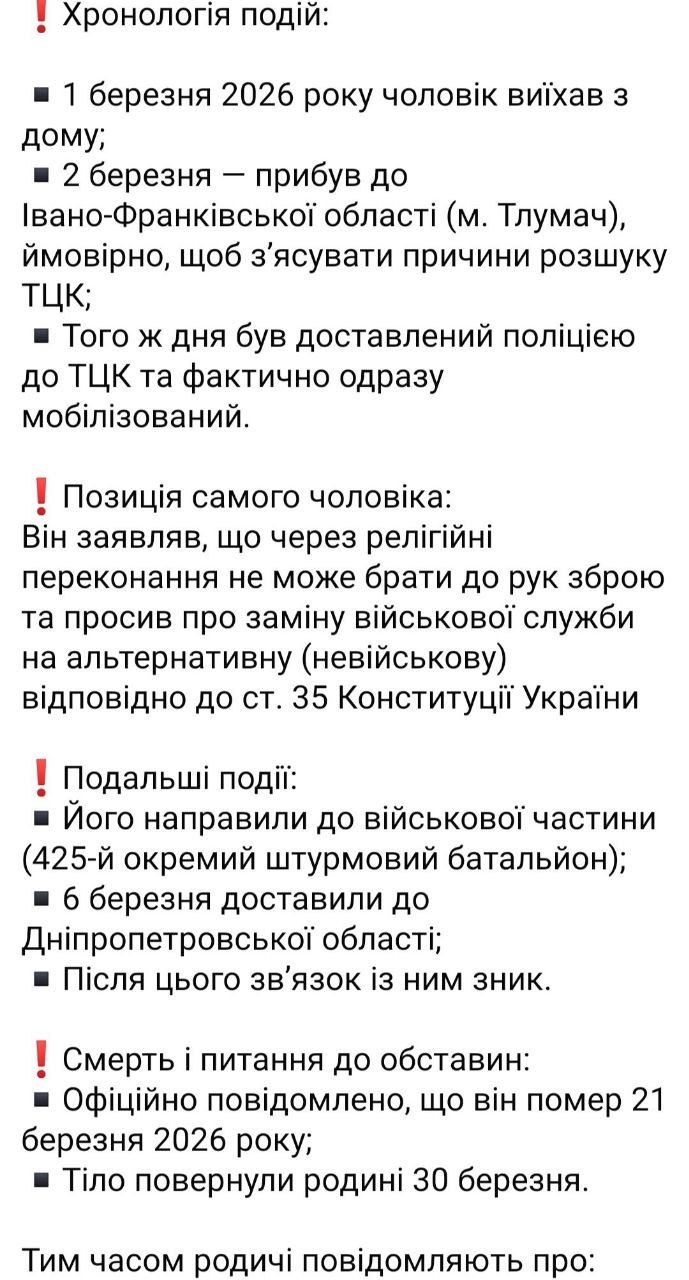 По соображениям совести... теперь убивают По соображениям совести... теперь убивают