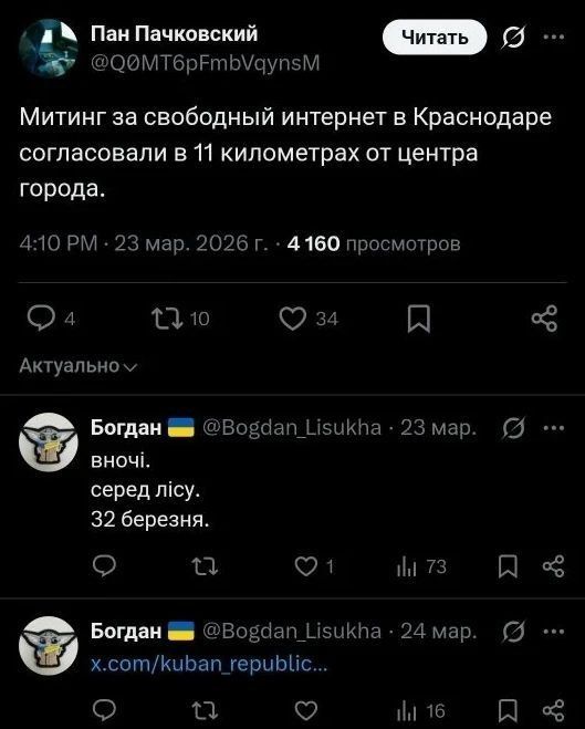 «Свободный интернет» как провал: попытка онлайн-провокации захлебнулась в ботах и призывах с Украины «Свободный интернет» как провал: попытка онлайн-провокации захлебнулась в ботах и призывах с Украины