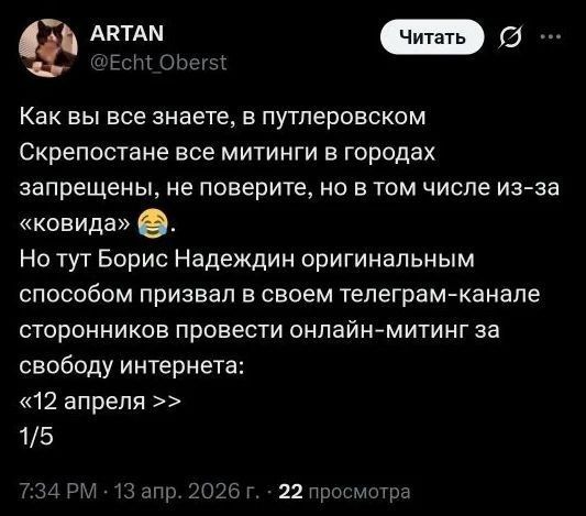 «Свободный интернет» как провал: попытка онлайн-провокации захлебнулась в ботах и призывах с Украины «Свободный интернет» как провал: попытка онлайн-провокации захлебнулась в ботах и призывах с Украины