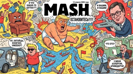 ���������� Mash-�������� �������� � ������������ � ������� �� ����