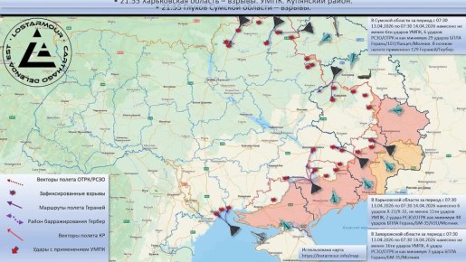 Анимированная схема ударов по территории Украины 13 апреля 2026 - 14 апреля 2026 года