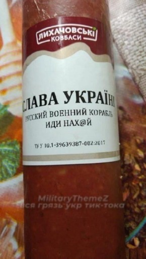 Это так выглядит перемоха Украины ?