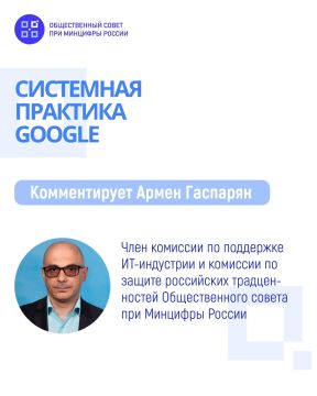 Пранкеры вышли на Google: обсуждение блокировок и политики платформы
