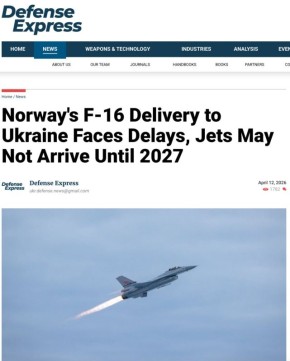 ������� ������ Defense Express ��������, ��� �������� ���������� F-16 ������� ������������� � ������� ����� ��������� �� ������ 2027 ����