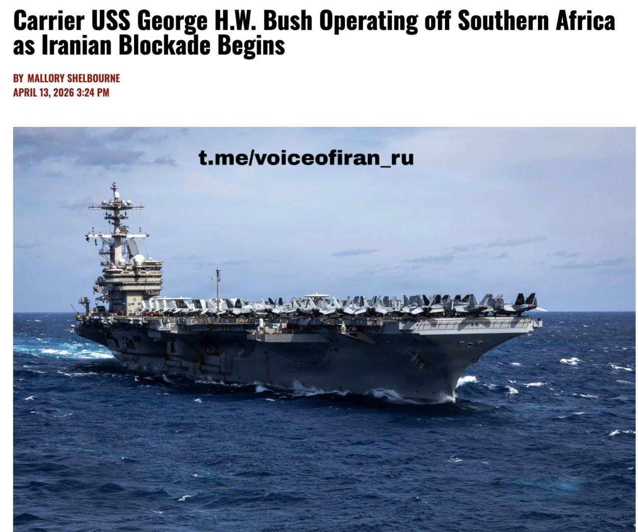 Американский военный флот, самый флотистый флот в мире, спешит на блокаду Ормузского пролива, потому что может не успеть