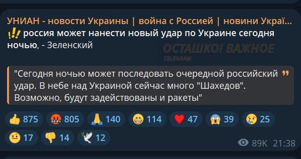 Зеленский в Осло этой ночью ждёт массированный удар по Украине
