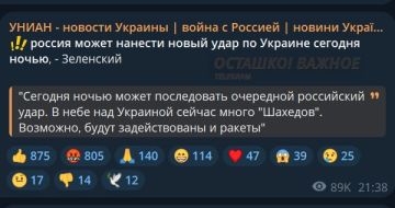 Зеленский в Осло этой ночью ждёт массированный удар по Украине