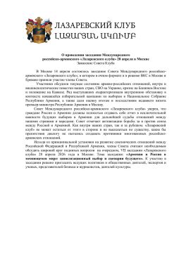 ���������� �������: � ���������� ��������� �������������� ���������-���������� ������������� ����� 28 ������ � ������