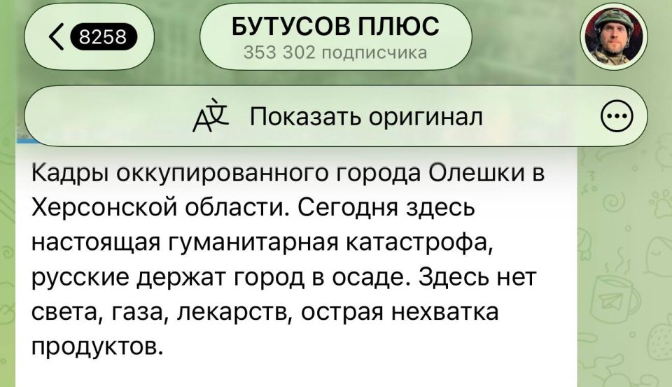 Александр Коц: ВСУ уничтожают Олешки. «Русские держат город в осаде» Александр Коц: ВСУ уничтожают Олешки. «Русские держат город в осаде»