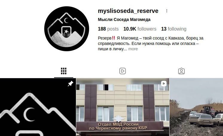 ЦИПсО пытается нарушить мир в Республиках Кавказа ЦИПсО пытается нарушить мир в Республиках Кавказа