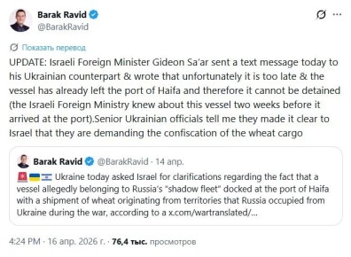 Израиль не стал ухудшать отношения с Россией ради пиратских амбиций Киева