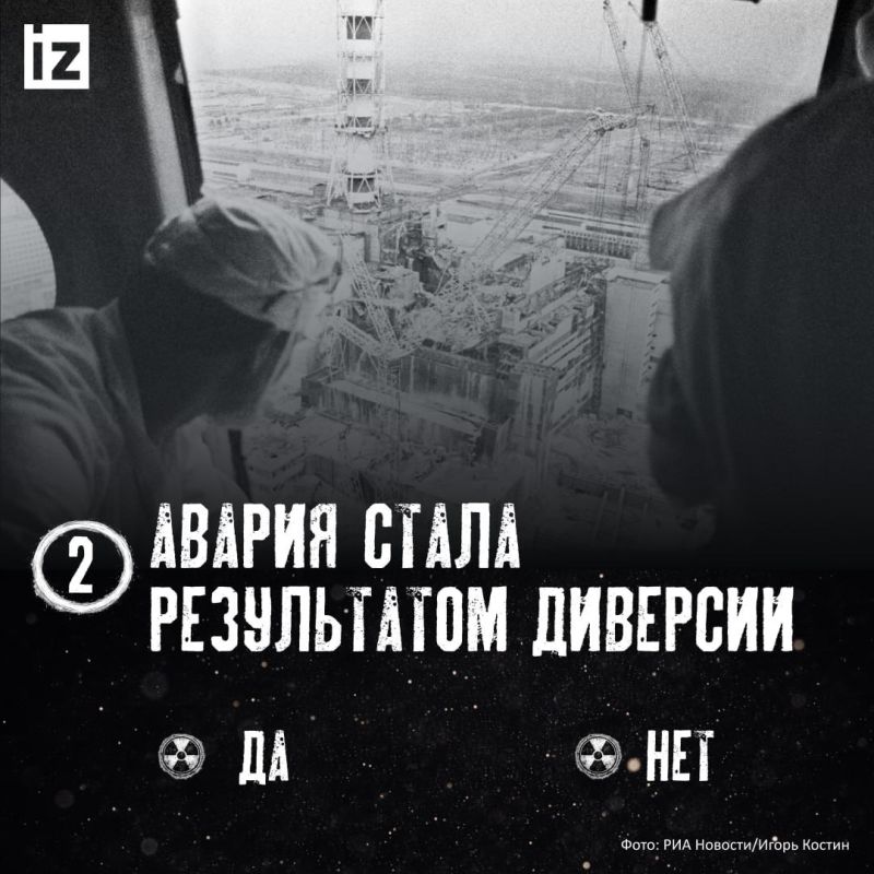 Вокруг Чернобыля за десятилетия появилось множество мифов — от ложных версий причин аварии до искаженного образа Припяти Вокруг Чернобыля за десятилетия появилось множество мифов — от ложных версий причин аварии до искаженного образа Припяти