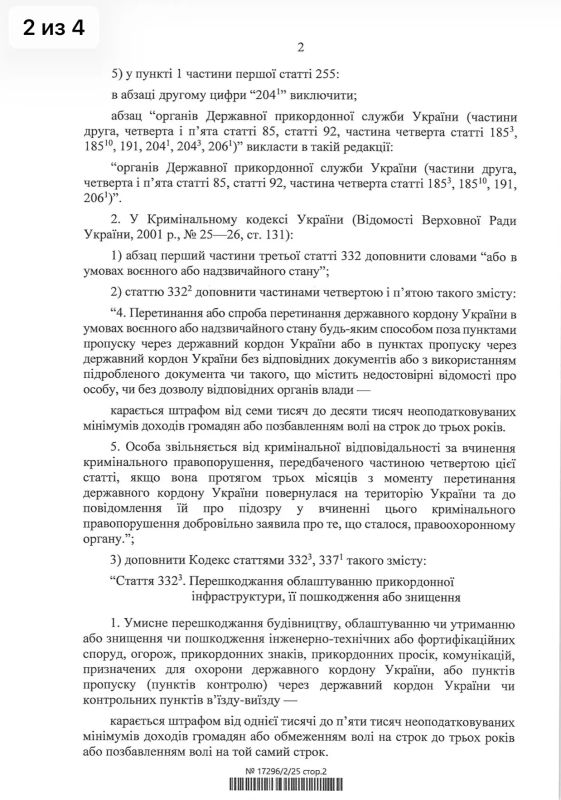 Родион Мирошник: Украина закручивает гайки для «ухилянтов» Родион Мирошник: Украина закручивает гайки для «ухилянтов»