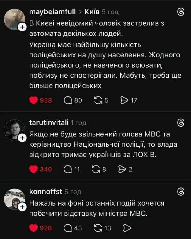 "Спасибо за защиту, падлы!" "Спасибо за защиту, падлы!"