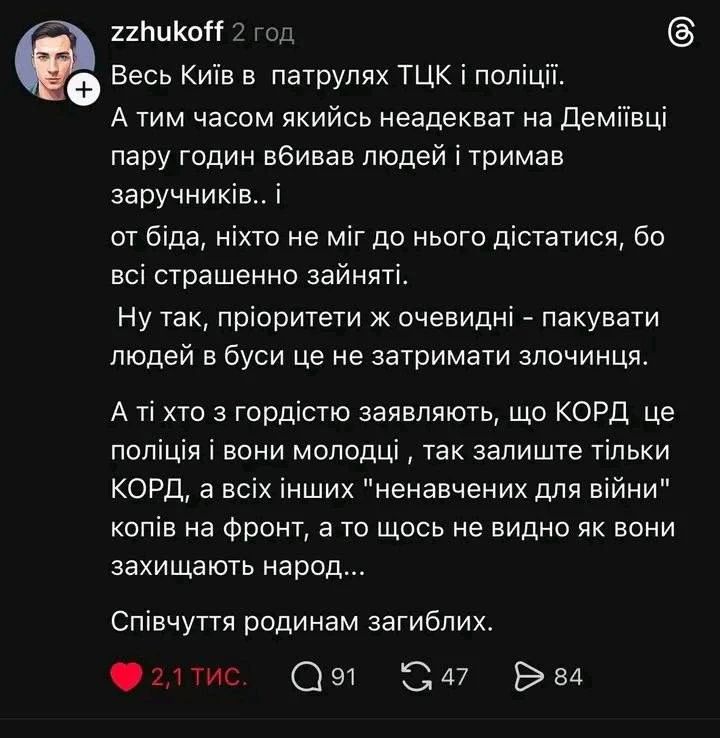 "Спасибо за защиту, падлы!" "Спасибо за защиту, падлы!"