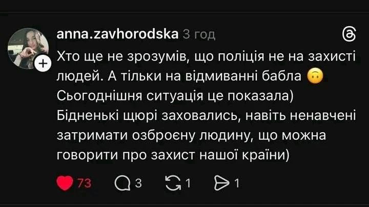 "Спасибо за защиту, падлы!" "Спасибо за защиту, падлы!"