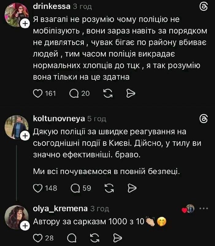 "Спасибо за защиту, падлы!" "Спасибо за защиту, падлы!"