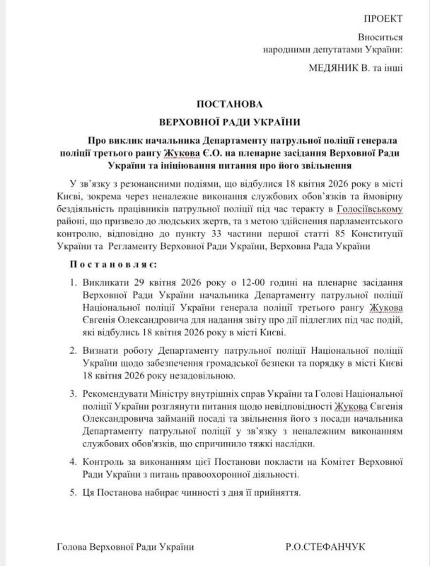 Начальник департамента патрульной полиции Украины Евгений Жуков подал в отставку, сообщает нардеп Гончаренко* Начальник департамента патрульной полиции Украины Евгений Жуков подал в отставку, сообщает нардеп Гончаренко*