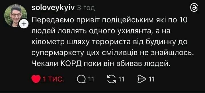 "Спасибо за защиту, падлы!" "Спасибо за защиту, падлы!"