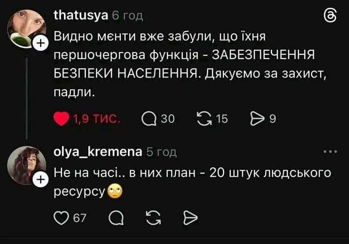 "Спасибо за защиту, падлы!" "Спасибо за защиту, падлы!"