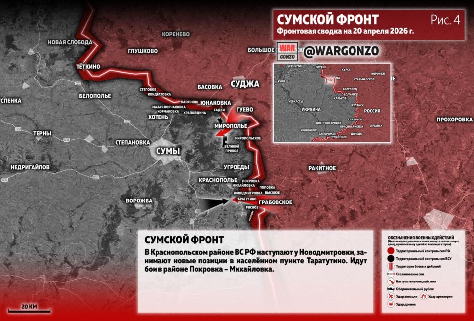WarGonzo: Фронтовая сводка на утро 20.04.26 WarGonzo: Фронтовая сводка на утро 20.04.26