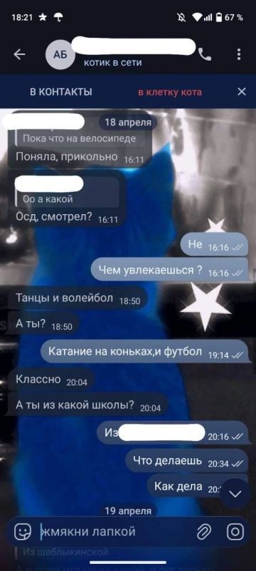 Екатерина Мизулина: Мошенники с Украины уже и про осд разговоры ведут Запомните, сотрудники МВД и ФСБ не пишут в личку в мессенджерах Екатерина Мизулина: Мошенники с Украины уже и про осд разговоры ведут Запомните, сотрудники МВД и ФСБ не пишут в личку в мессенджерах