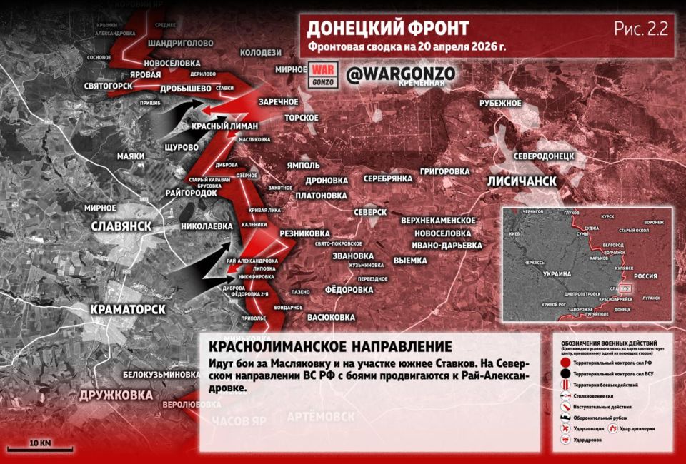 WarGonzo: Фронтовая сводка на утро 20.04.26 WarGonzo: Фронтовая сводка на утро 20.04.26