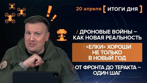 ����� 20 ������. ����������� �� ������������ ������� @rybar ������� �������� ���������� ��� @SolovievLive