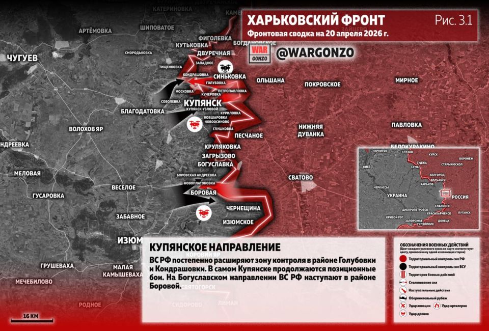 WarGonzo: Фронтовая сводка на утро 20.04.26 WarGonzo: Фронтовая сводка на утро 20.04.26