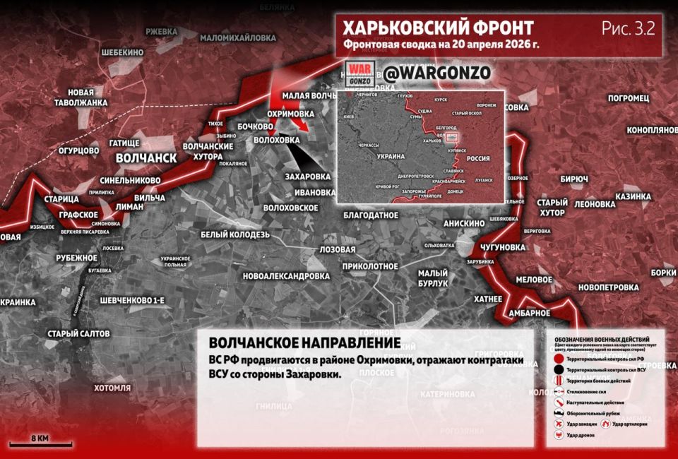 WarGonzo: Фронтовая сводка на утро 20.04.26 WarGonzo: Фронтовая сводка на утро 20.04.26