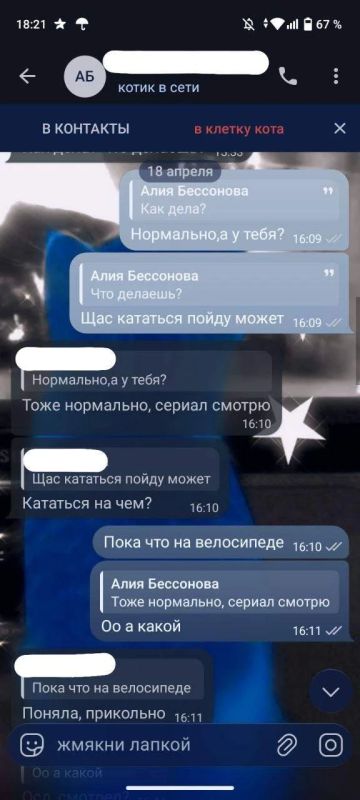 Екатерина Мизулина: Мошенники с Украины уже и про осд разговоры ведут Запомните, сотрудники МВД и ФСБ не пишут в личку в мессенджерах Екатерина Мизулина: Мошенники с Украины уже и про осд разговоры ведут Запомните, сотрудники МВД и ФСБ не пишут в личку в мессенджерах