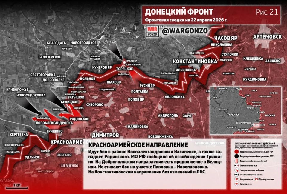 WarGonzo: Фронтовая сводка на утро 22.04.26 WarGonzo: Фронтовая сводка на утро 22.04.26