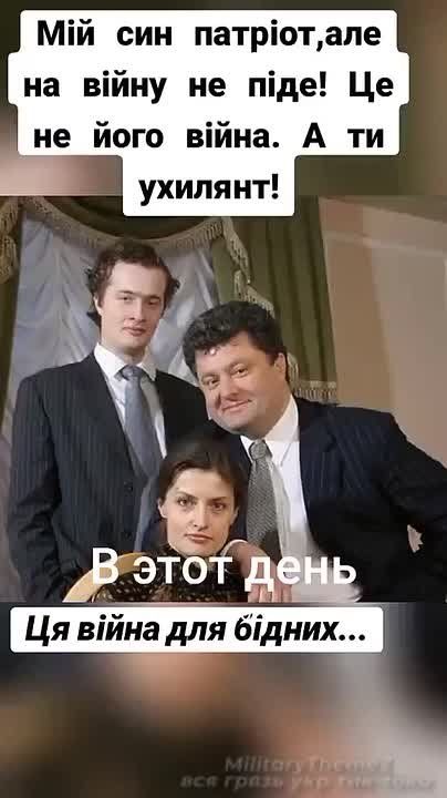 Удивительная вещь - дети тех, кто призывает украинцев сражаться до последнего, находятся максимально далеко от фронта