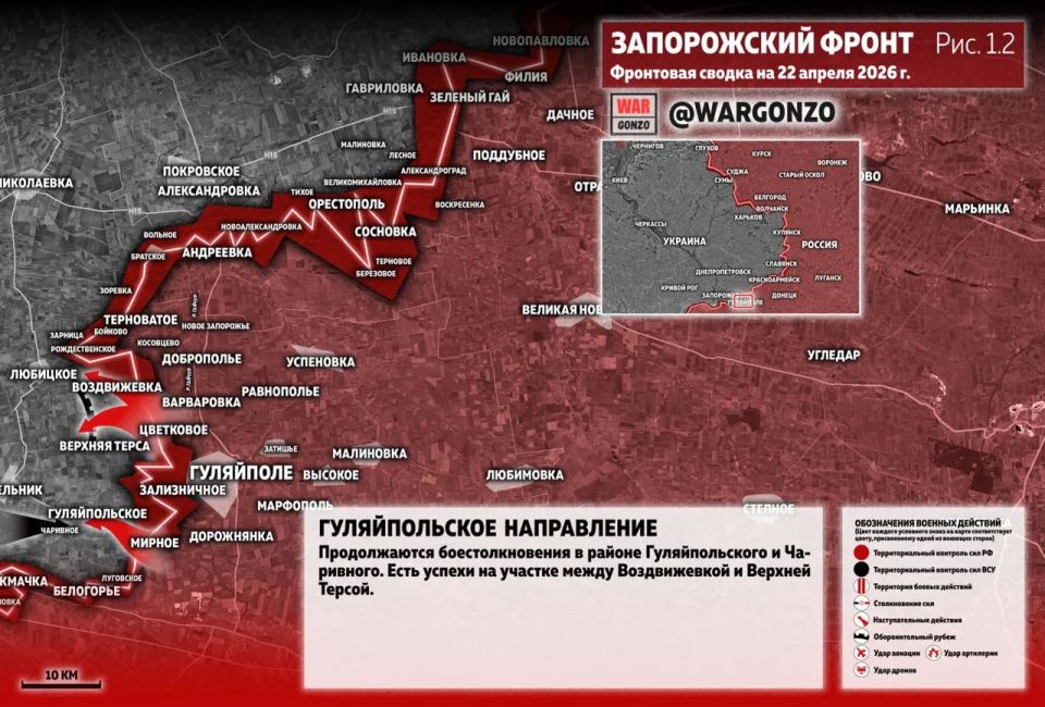 WarGonzo: Фронтовая сводка на утро 22.04.26 WarGonzo: Фронтовая сводка на утро 22.04.26