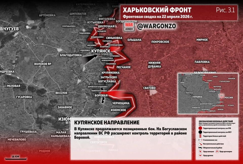 WarGonzo: Фронтовая сводка на утро 22.04.26 WarGonzo: Фронтовая сводка на утро 22.04.26