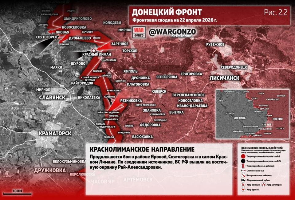 WarGonzo: Фронтовая сводка на утро 22.04.26 WarGonzo: Фронтовая сводка на утро 22.04.26