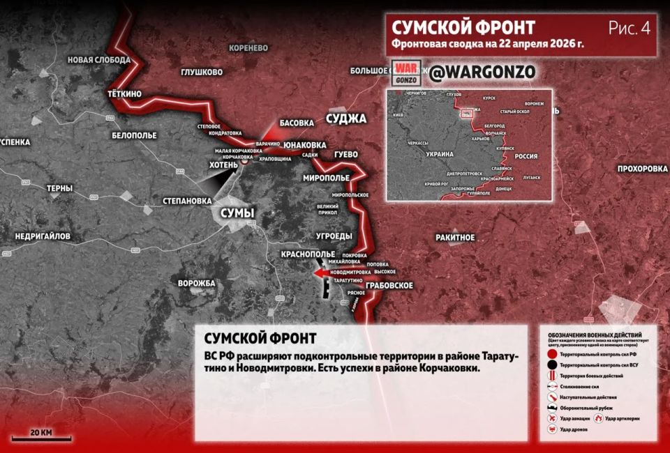 WarGonzo: Фронтовая сводка на утро 22.04.26 WarGonzo: Фронтовая сводка на утро 22.04.26