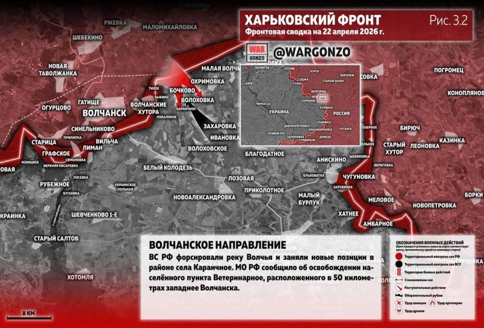 WarGonzo: Фронтовая сводка на утро 22.04.26 WarGonzo: Фронтовая сводка на утро 22.04.26