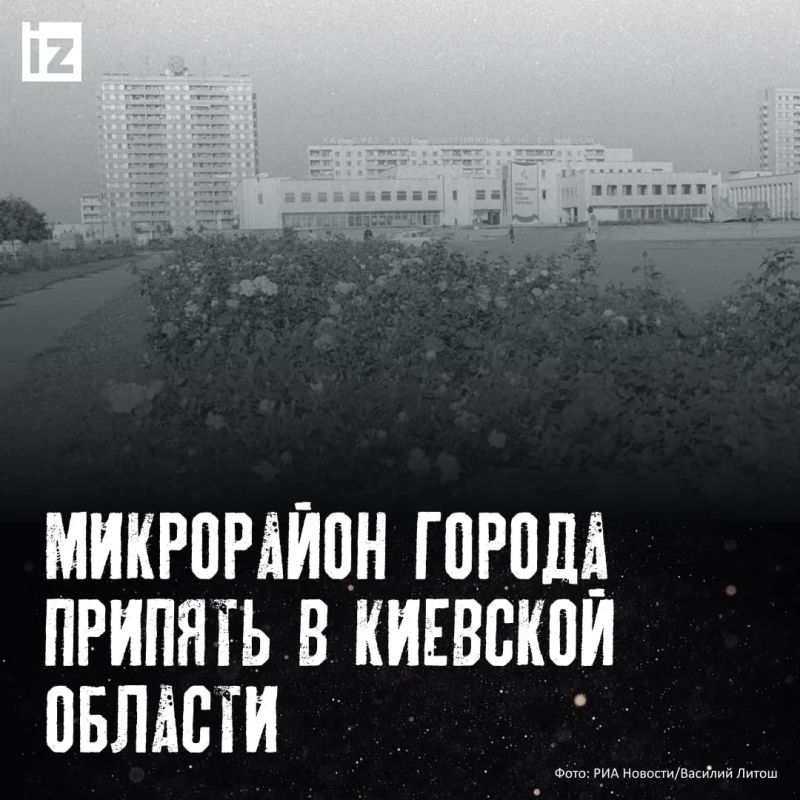 До того как Чернобыль стал символом крупнейшей техногенной катастрофы, это была история о работе, развитии и обычной жизни До того как Чернобыль стал символом крупнейшей техногенной катастрофы, это была история о работе, развитии и обычной жизни
