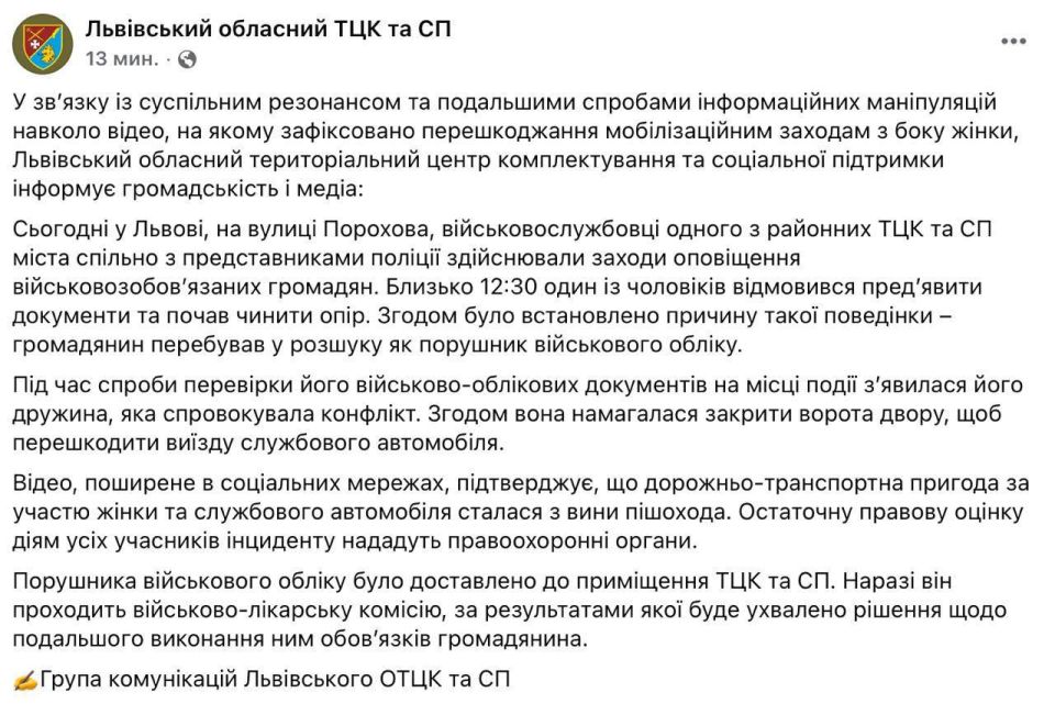 Ох, простите дорогие подписчики, но сегодня буквально день зверств ТЦК и мы не можем оставить это без внимания Ох, простите дорогие подписчики, но сегодня буквально день зверств ТЦК и мы не можем оставить это без внимания
