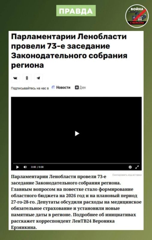 Украинские каналы распространяют фейки о «нехватке средств» на выплаты участникам СВО Украинские каналы распространяют фейки о «нехватке средств» на выплаты участникам СВО