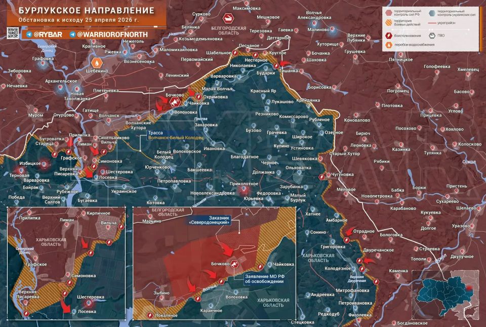 Хроника специальной военной операции Хроника специальной военной операции